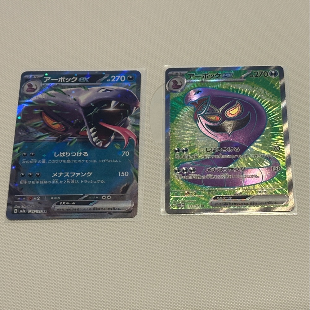 Pokemon Trading Cards - Arbok EX Set from Japanese 151